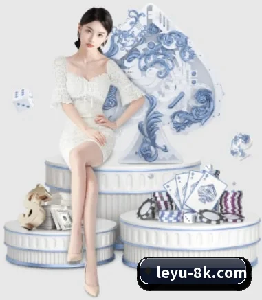 乐鱼 APP 界面（leyu）